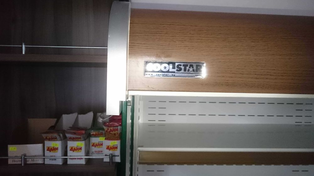 Хладилно оборудване за магазин