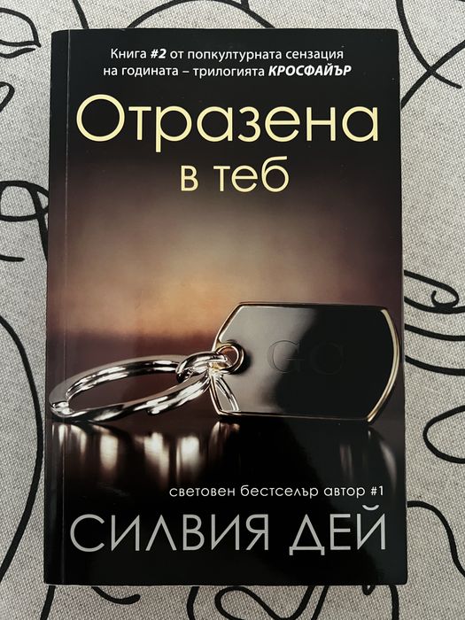 Разнообразие от книги