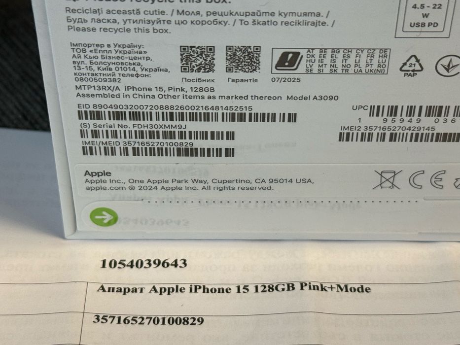 ЗАПЕЧАТАН 128GB iPhone 15 Гаранция A1 2027 г. Pink / РОЗОВ