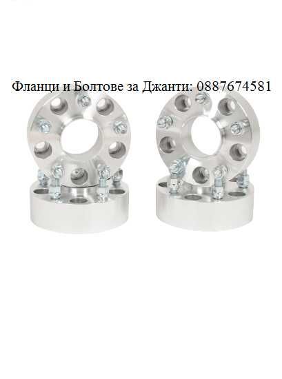 Преходи Фланци от 6х135 87.1 Към 6x139.7 Дебелина 45мм 50мм/ Фланци