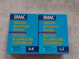 Немско - български речник 2 части