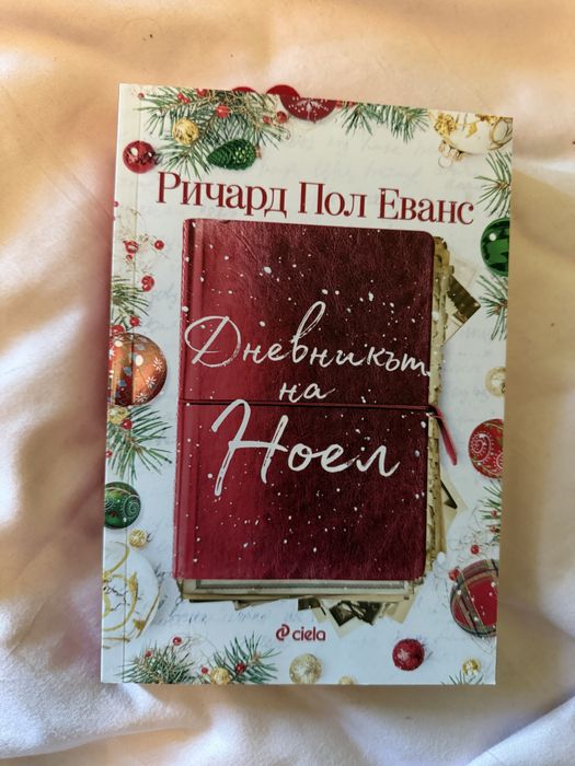 Книги със следи от четене