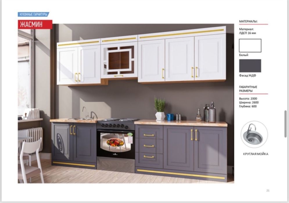 продается кухонный гарнитура