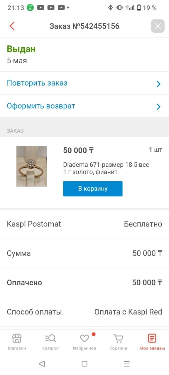 Продам золотое кольцо