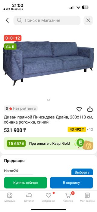 Продам диван, новый