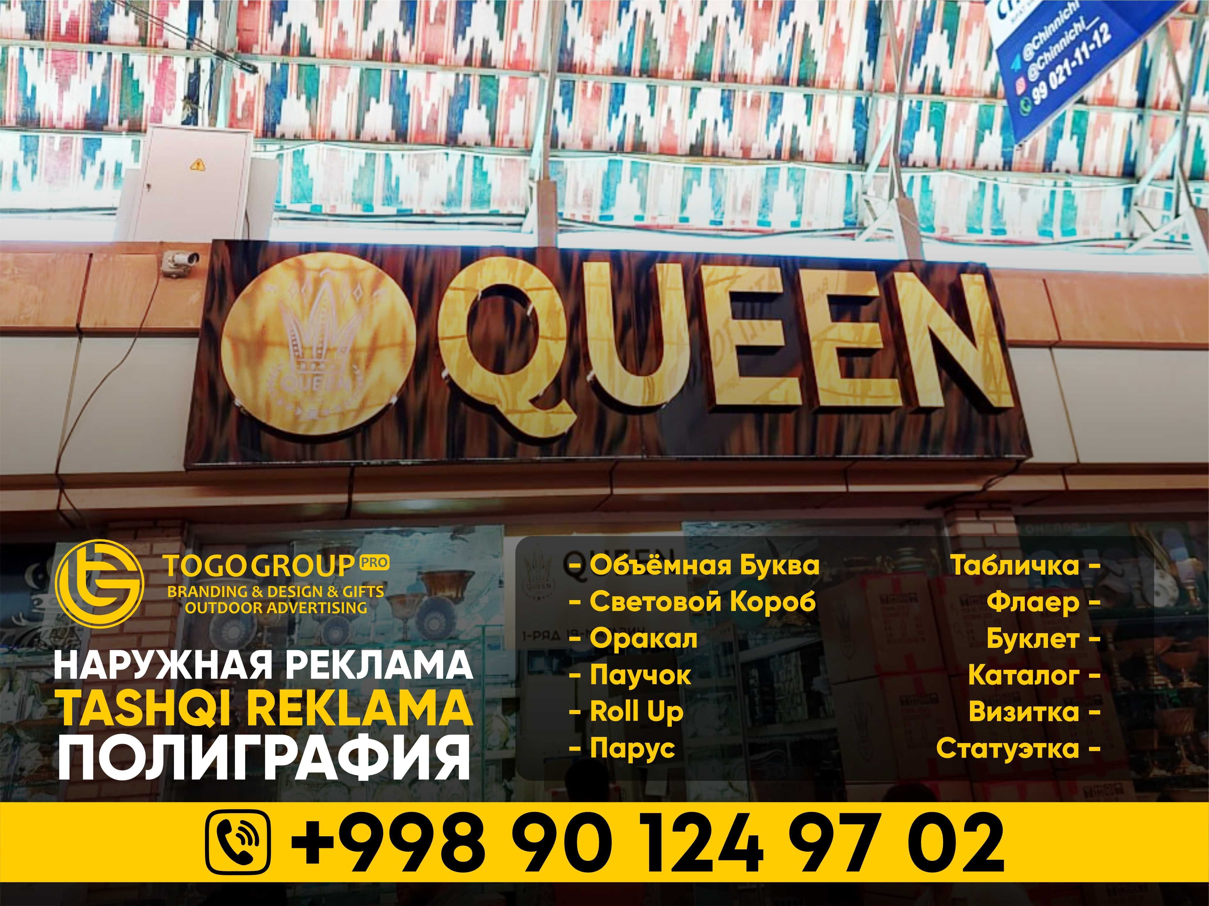 Reklama xizmatlari