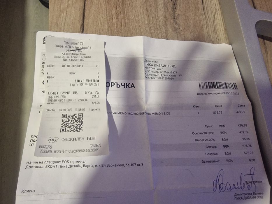 Матрак ЕУФОРИЯ МЕМО еднолицев