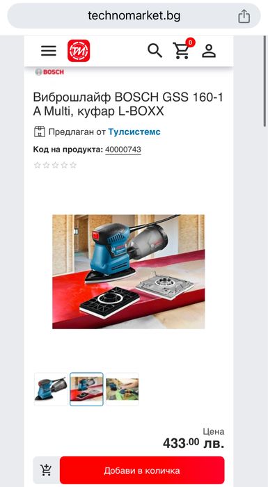 BOSCH GSS 160-1 A - Професионален виброшлайф на бош