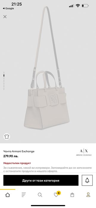 Чанта Armani Exchange