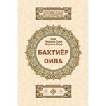 Bahtiyor oila kitob