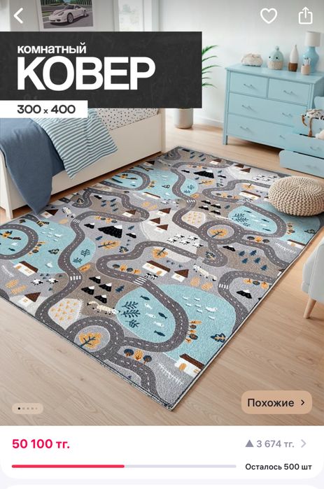 Ковер в детскую комнату 3*4 квадрата