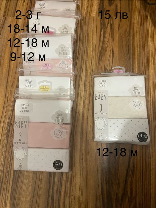 Ромпъри, Бодита с дълъг ръкав