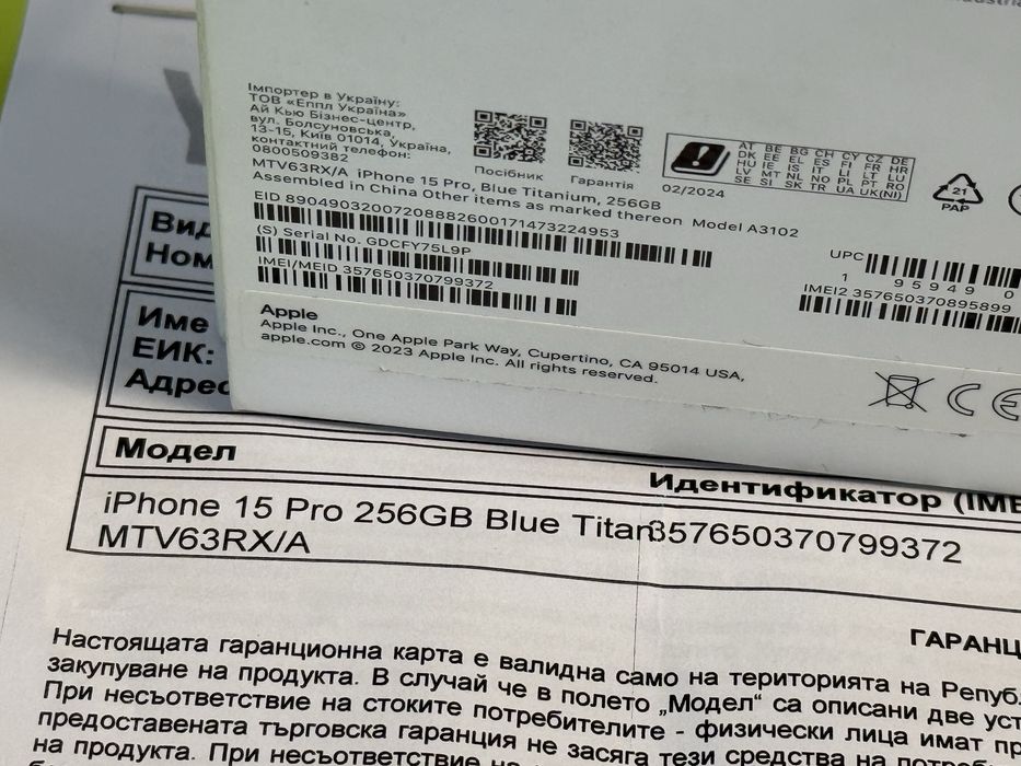 256GB iPhone 15 Pro Yettel Гаранция 2027 Titanium Blue
