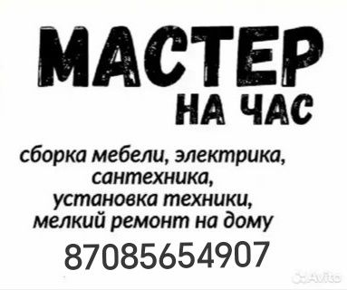 Мастер на час, установка гардин.
