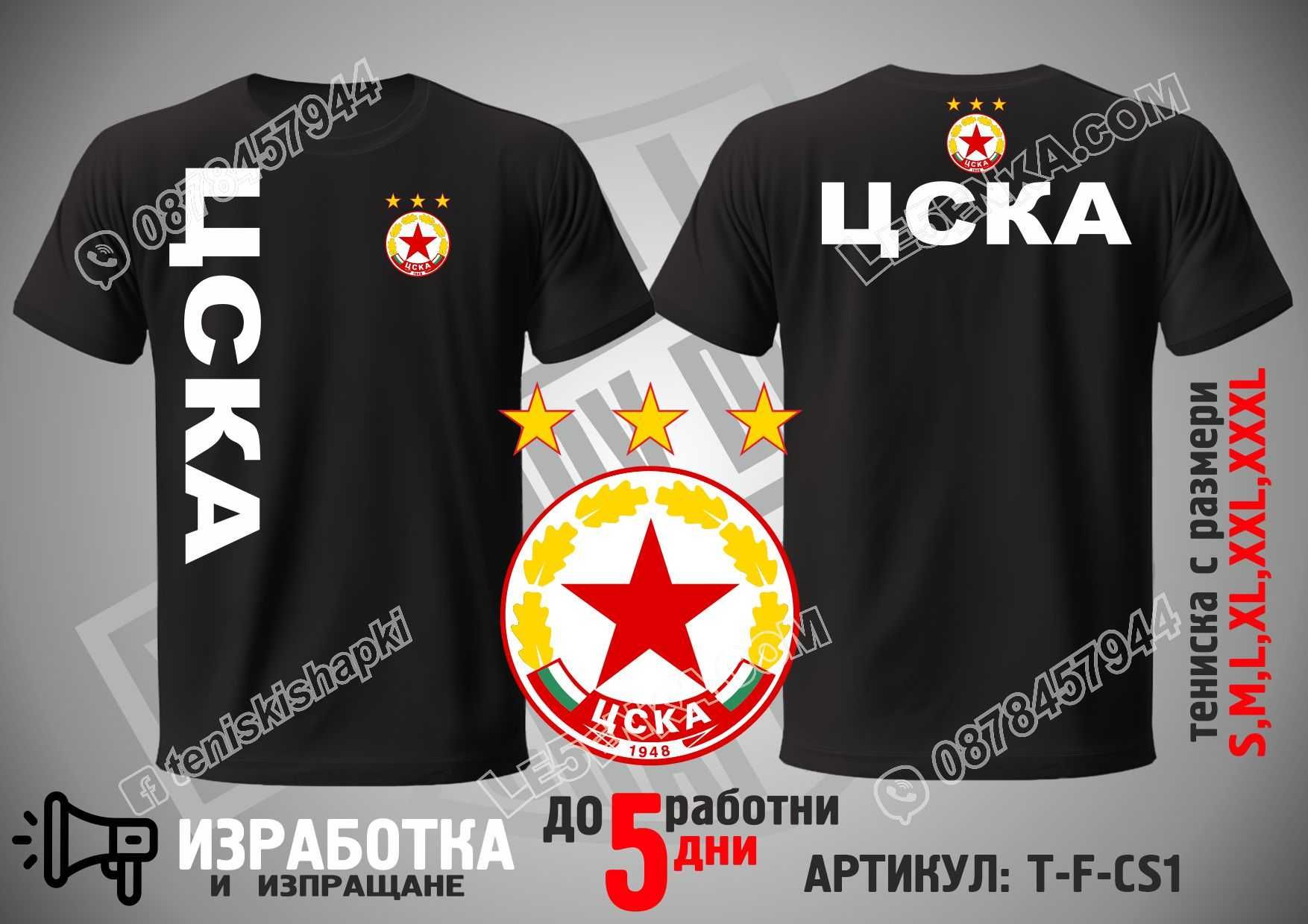 ЦСКА шапка и тениска CSKA  t-shirt & cap ts-f-cs1