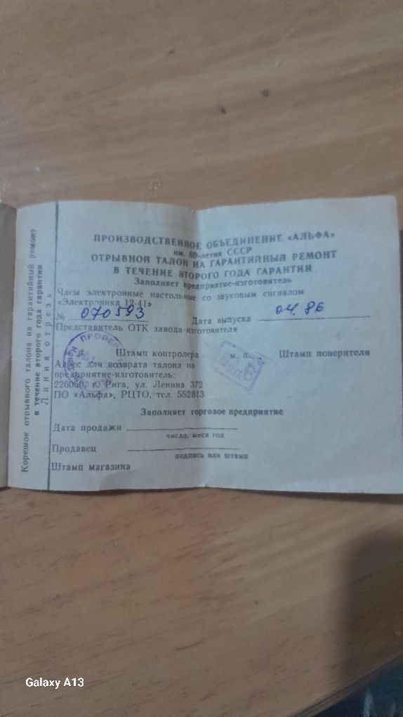 Электронные часы