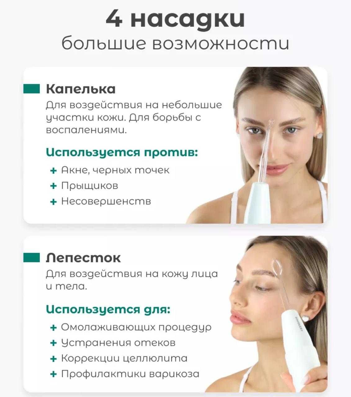 продам Б/У Дарсонваль Gezatone