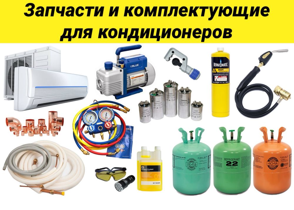 Вальцовка Развальцовка трубарез Труборез набор инструментов кондерщика
