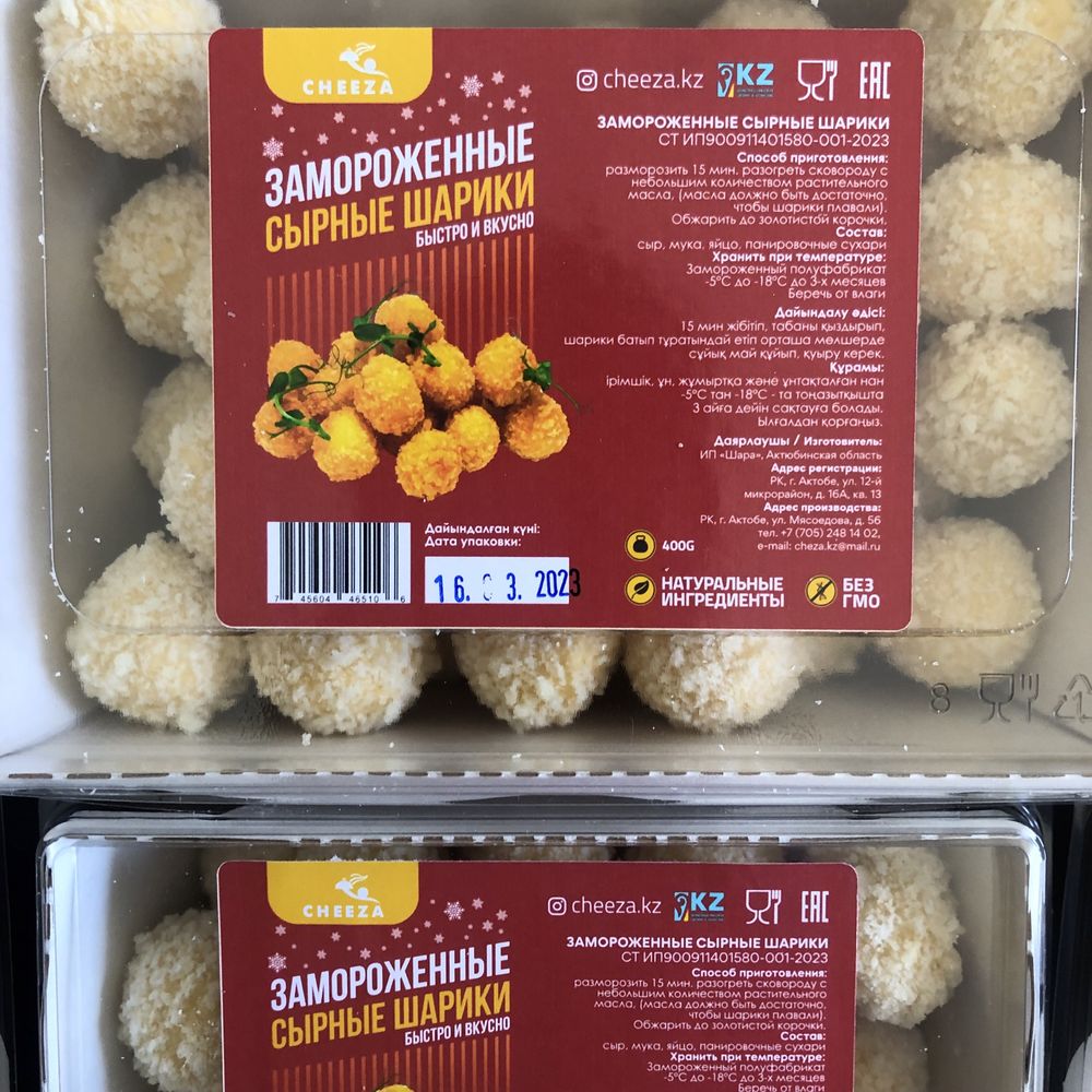 Сырные шарики замароженные