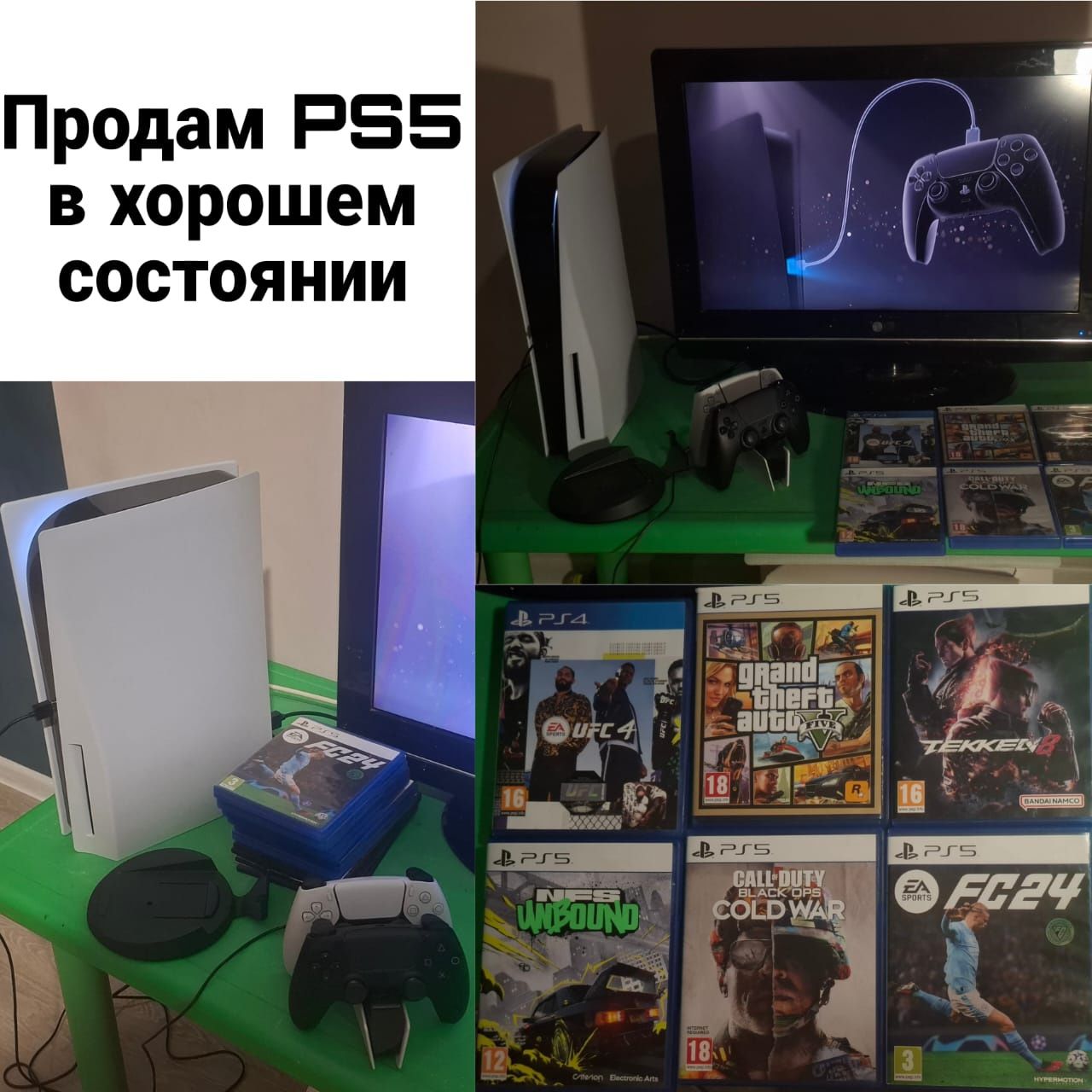 Продам PS5 в идеальном состоянии