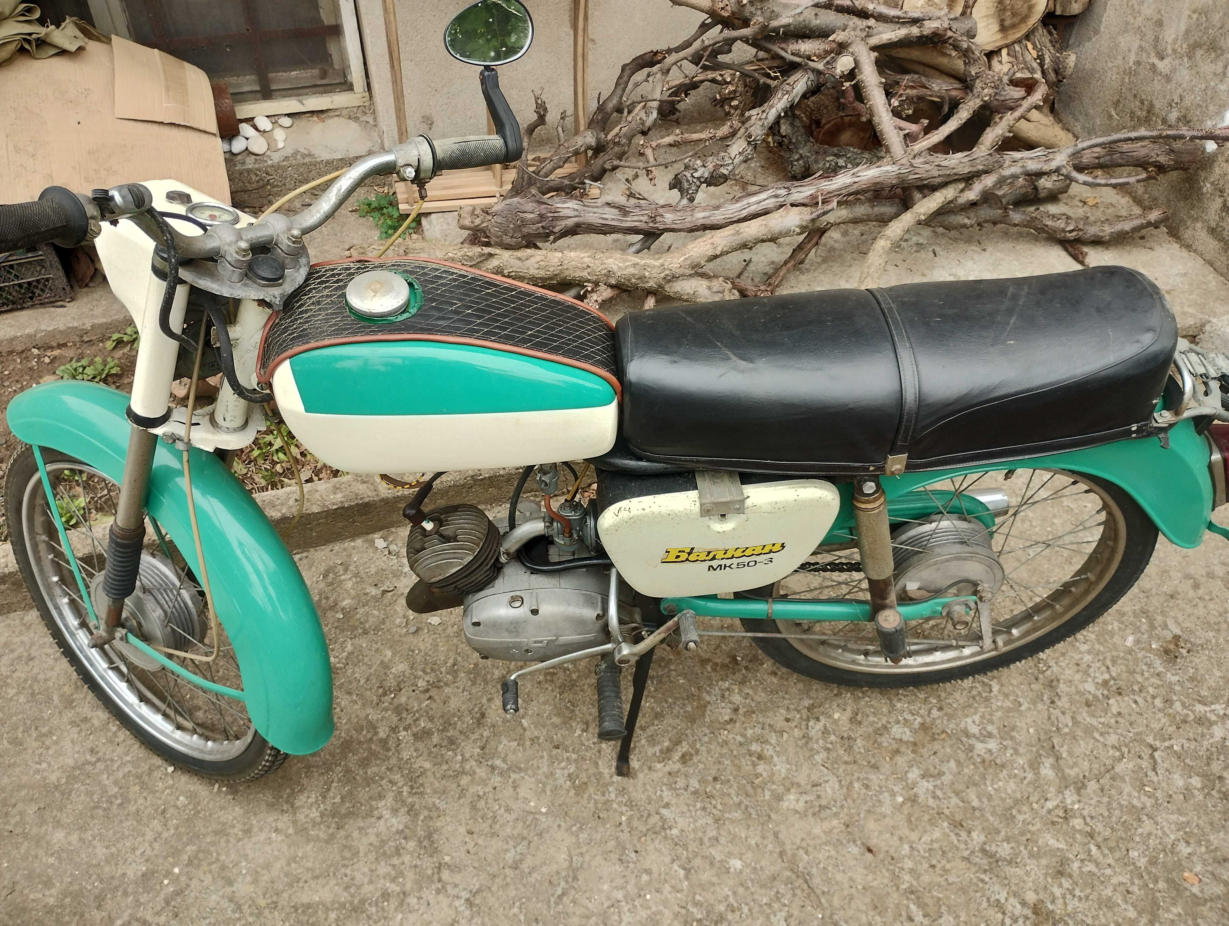 Два броя Балкан 50