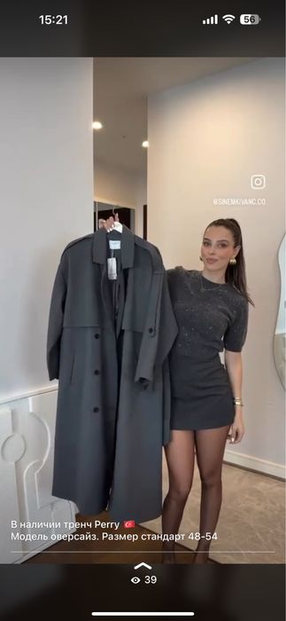 Тренч оригинал Perry