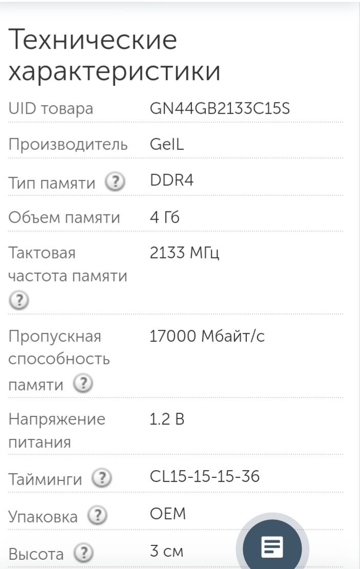 Оперативная память (ОЗУ)