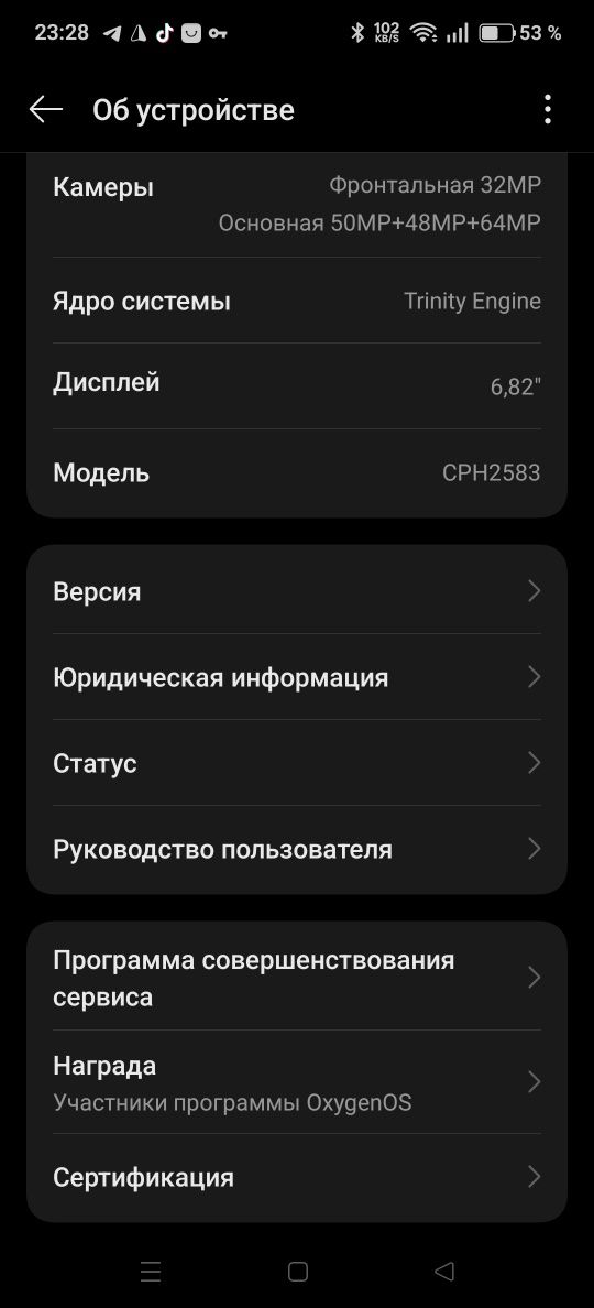 Обмен OnePlus 12
