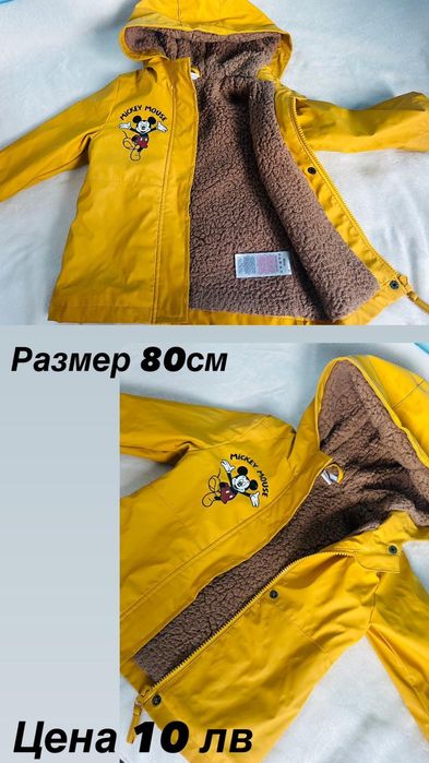 Детски якета за момче - различни размери - 6+ месеца