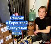 Ремонт холодильников с гарантией | частный мастер с выездом