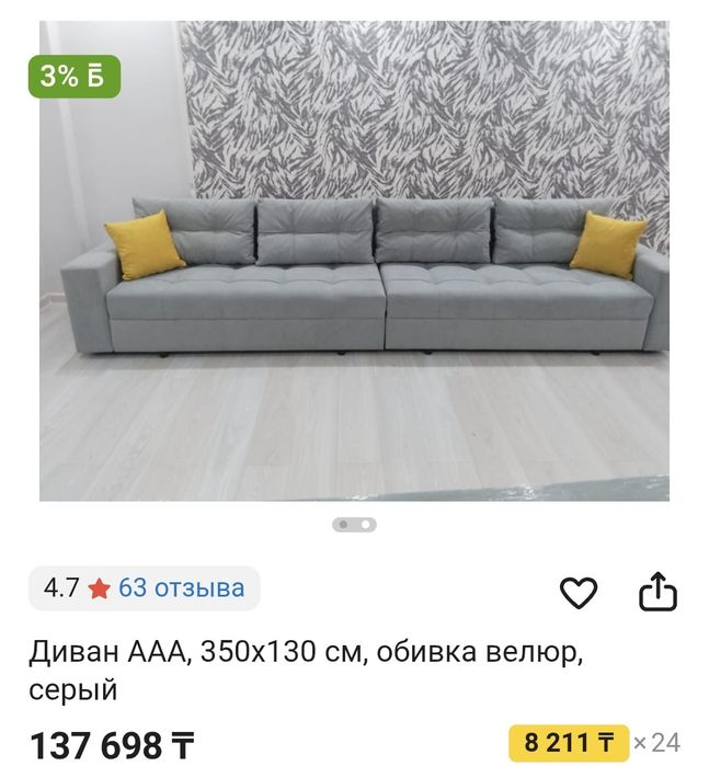 Продам диван б.у