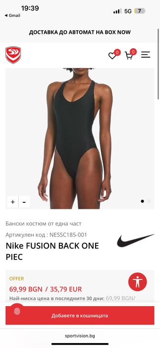 Бански Nike Fusion One Piec