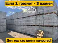 Пеноблок / Теплоблок / газоблок / кирпич / полистиролбетон