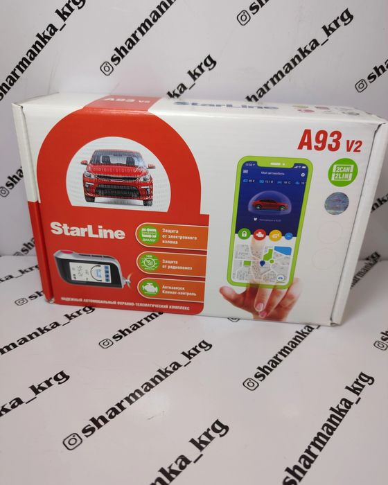 Сигнализация оригинал Старлайн А93 Starline can lin с двумя брелоками