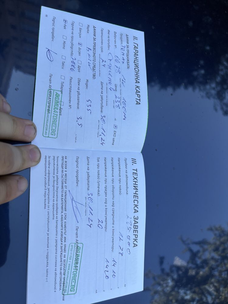 Продавам BMW e61 535d 355кс