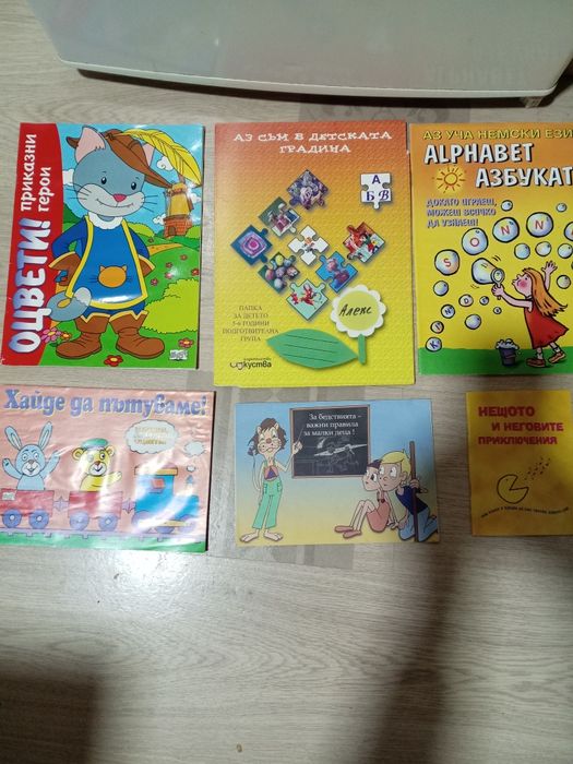 Детски образователни книжки