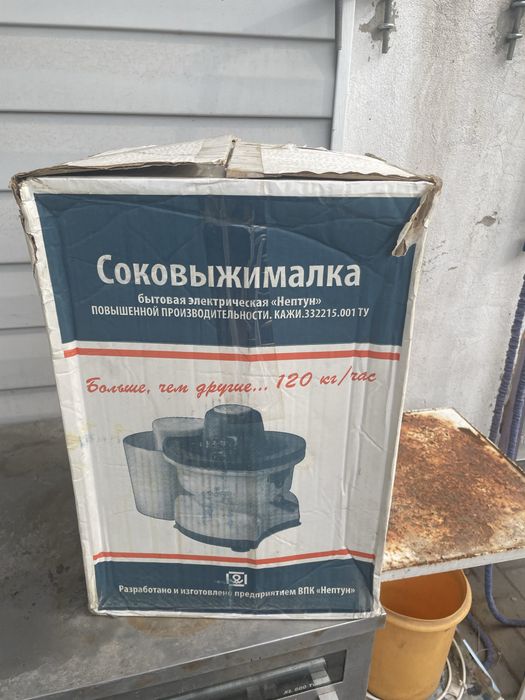 Соковыжималка «Нептун», производительностью 120 кг /час