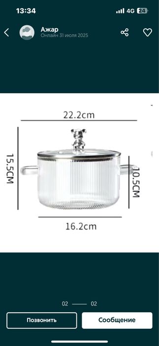 Кастрюля жаропрочная новая