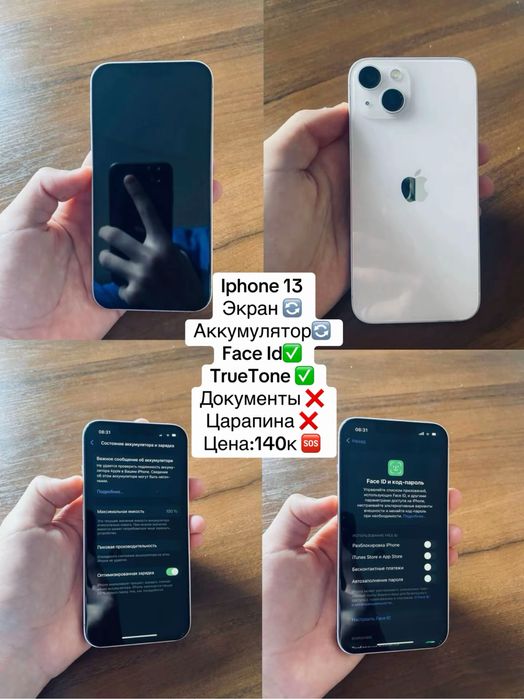 Айфон 13 сатылады срочна торг есть