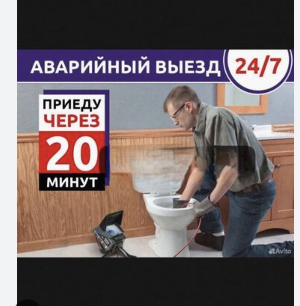Установка унитаза,Установка смесителя,Установка крана,замена труб