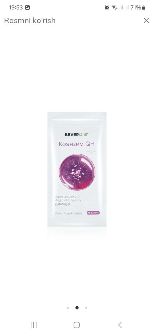 Комплекс BEVERONE Magic Pack «Коэнзим QH» & «Активный коралловый кальц