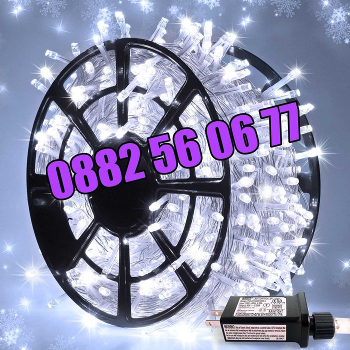 Коледни лампички 50 метра на макара, бяла светлина, водоустойчиви