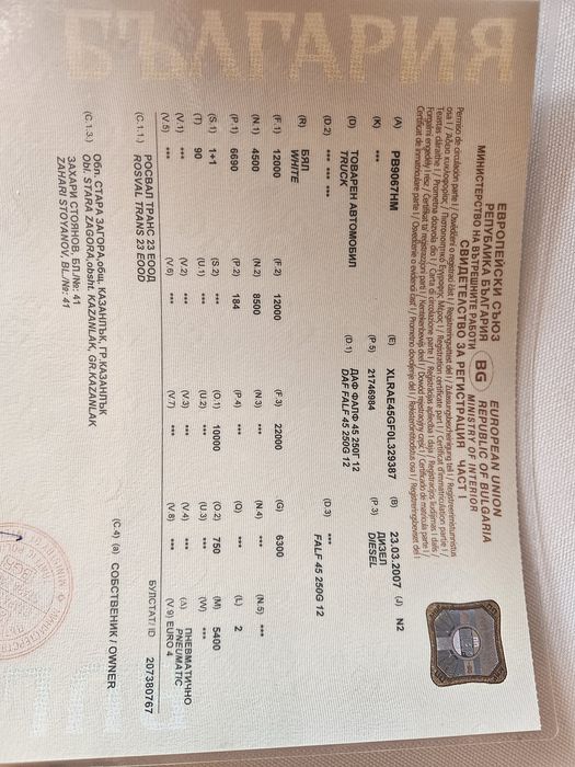 Бордови камион DAF