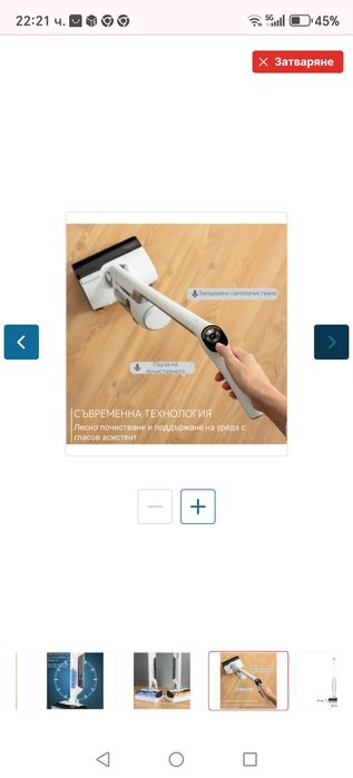 Х Clean 10 - Безкабелна прахосмукачка за мокро и сухо почистване