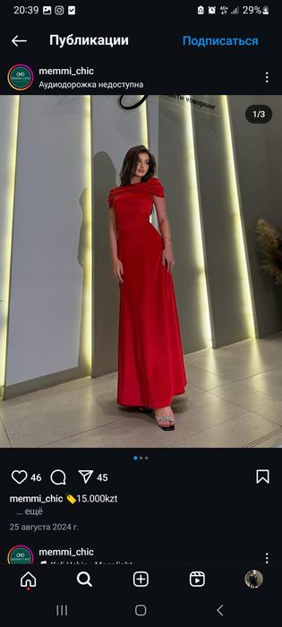 Платье женское 44-46 размера