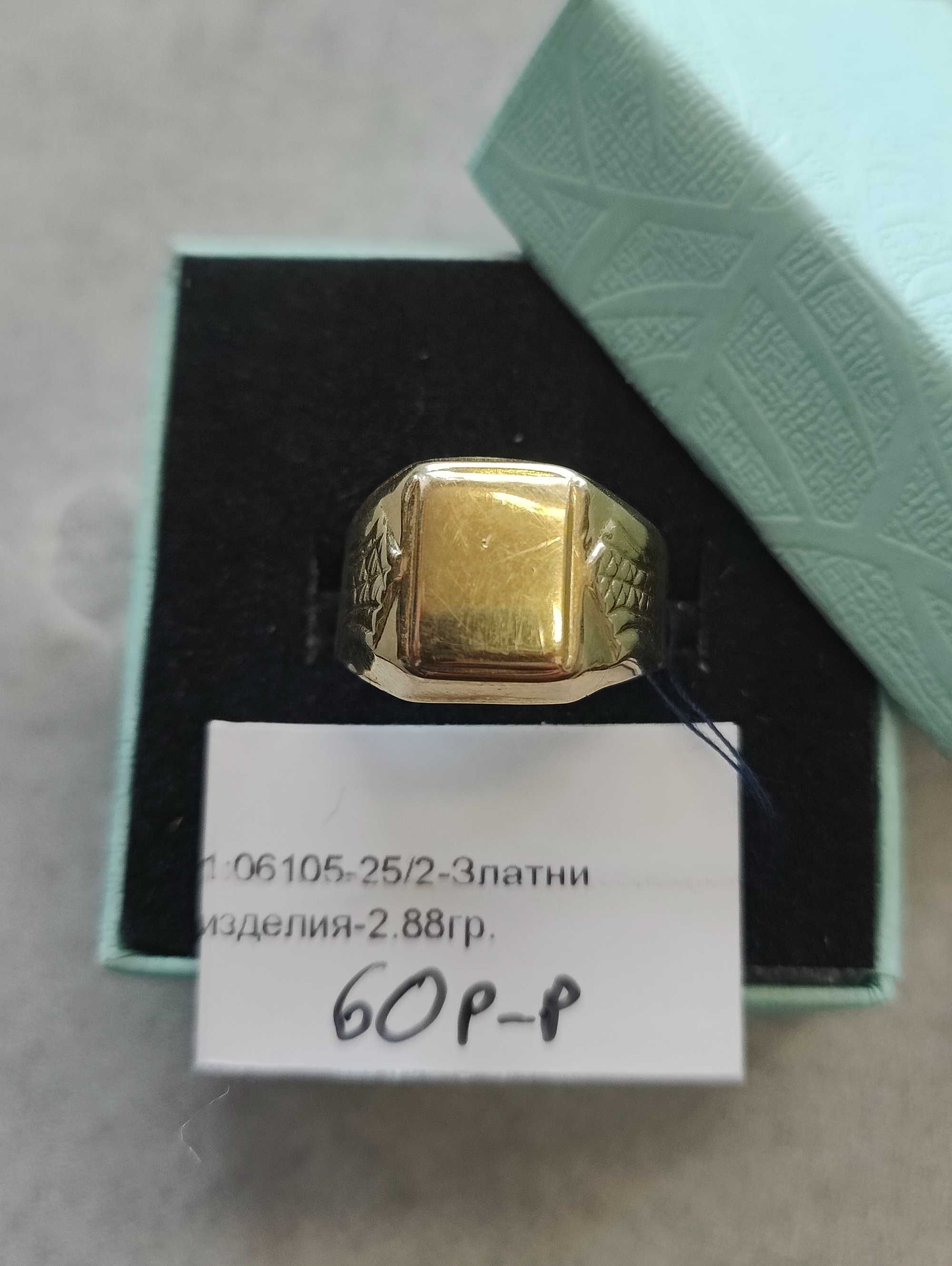 Златен мъжки пръстен 2.88гр-14к