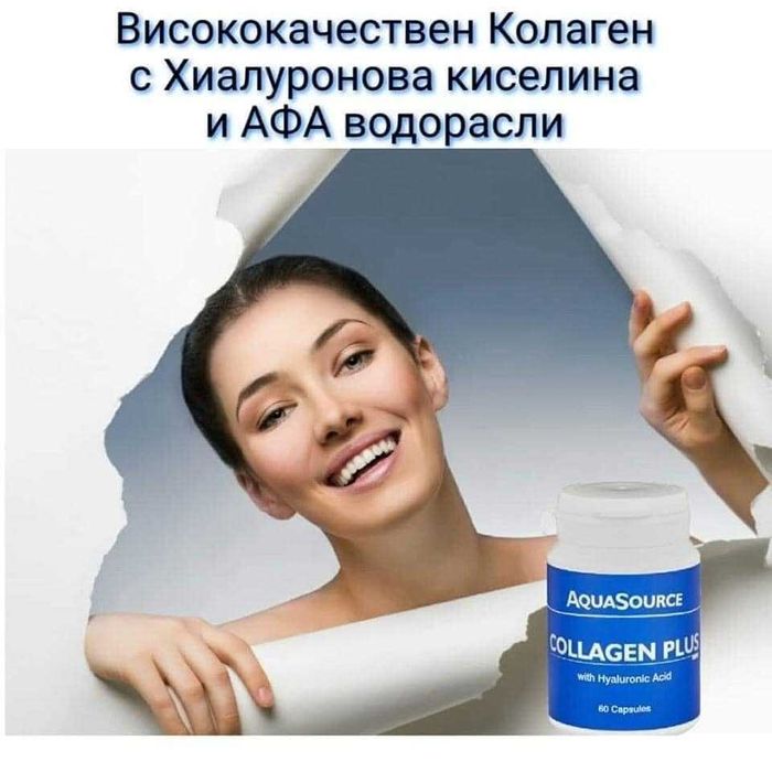 AquaSource Collagen Plus - Колаген плюс