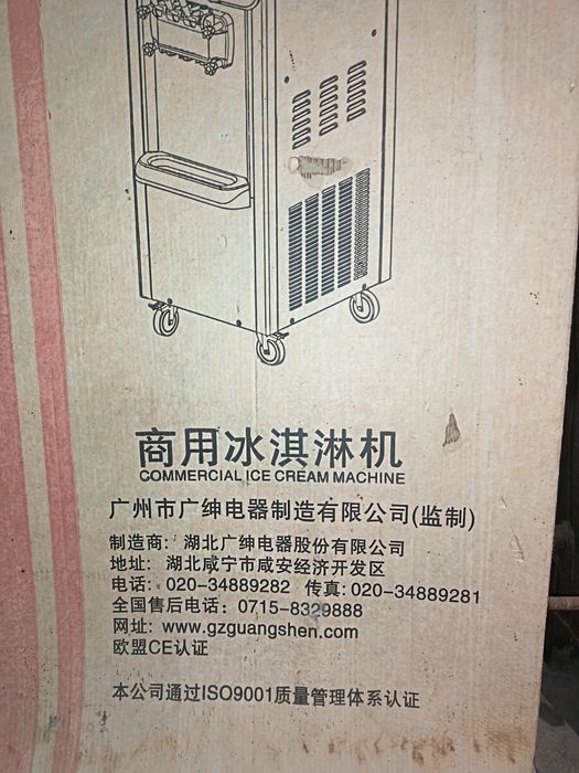 Новый Аппарат для мороженого