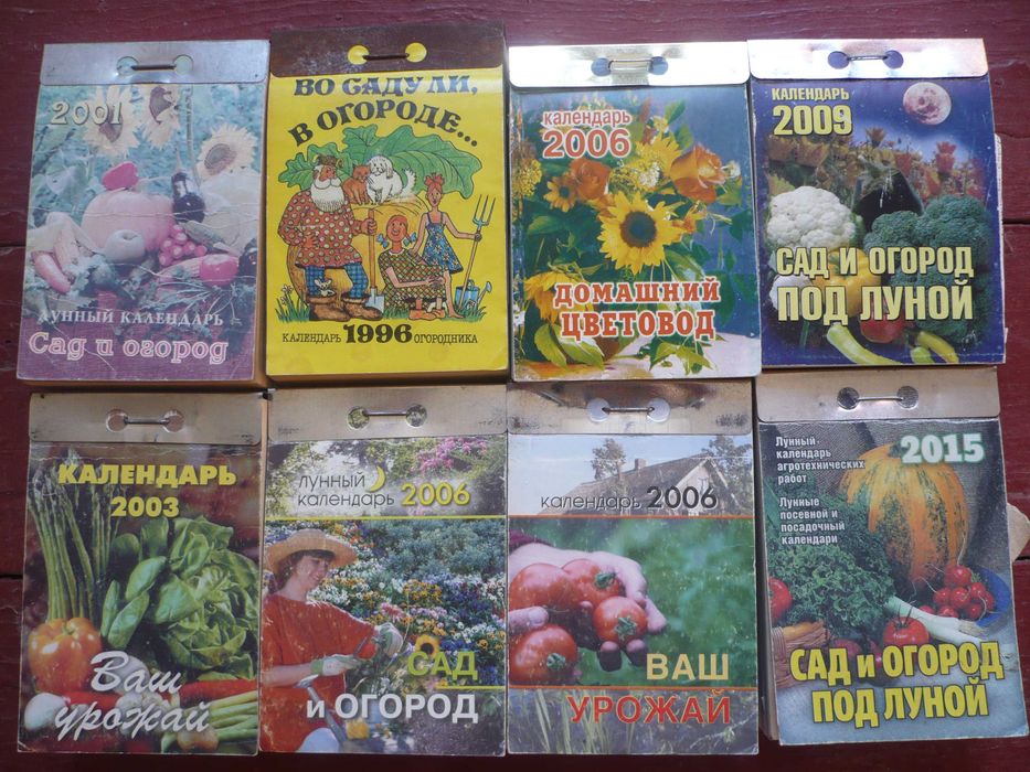 Отрывные календари для коллекции