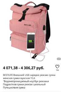 женский рюкзак с USB зарядный разъёмом качественный